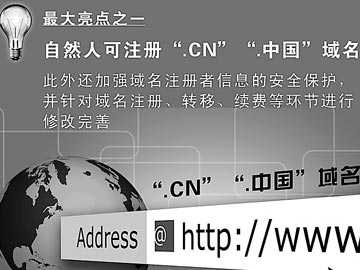 個人可申請注冊“.CN”“.中國”域名，更可以申請自己姓名的.cn域名