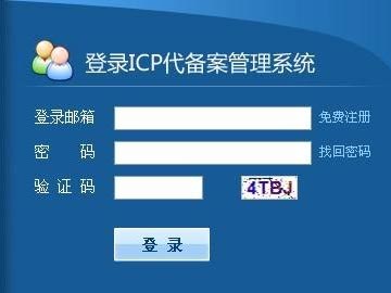 亮點科技免費為客戶辦理網站ICP備案、域名ICP備案