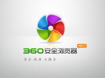 360發聲明：360安全瀏覽器不會攔截百度首頁