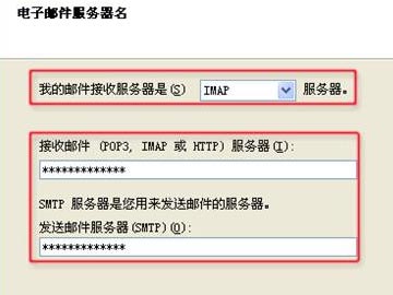 263企業郵箱如何在Outlook Express郵件客戶端中設置IMAP收發郵件？