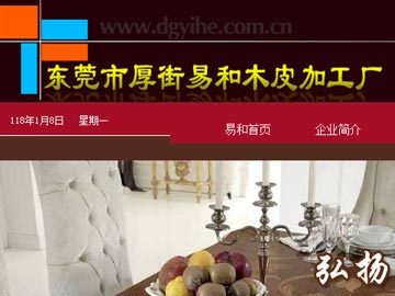 易和木皮加工廠：木皮拼花、家具木皮拼花排百度前3名