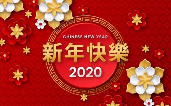 亮點(diǎn)科技2020春節(jié)放假通知！