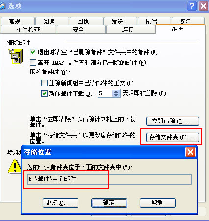 263企業郵箱如何備份客戶端上的郵件