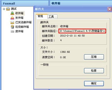 263企業郵箱如何備份客戶端上的郵件