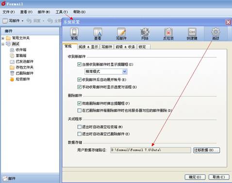 263企業郵箱如何備份客戶端上的郵件