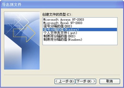 263企業郵箱地址本，263企業郵箱如何備份客戶端上的地址本？