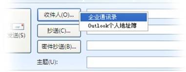 263企業通訊錄，263企業郵箱如何在客戶端上使用263企業通訊錄？