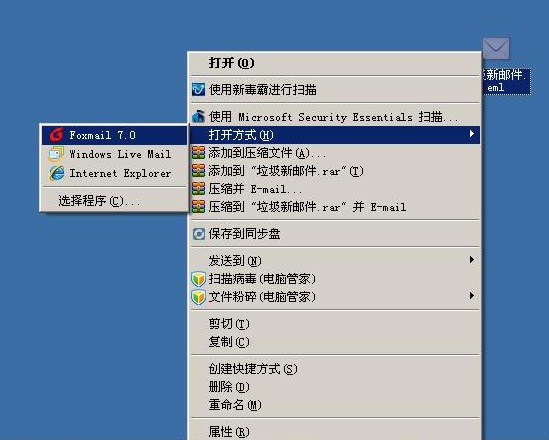 263企業郵箱看不到附件